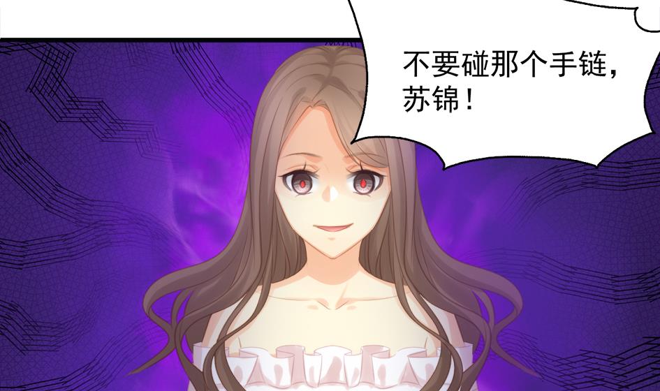《天狐劫》第259话 重要的人 第2页