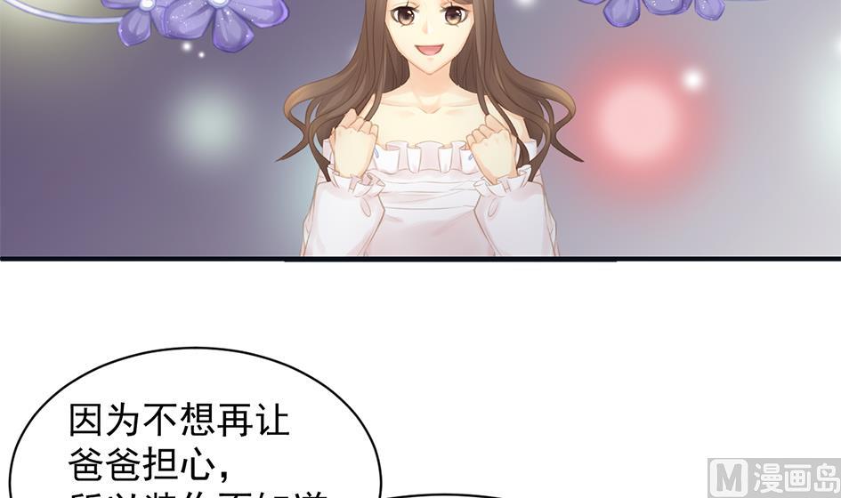 《天狐劫》第259话 重要的人 第30页