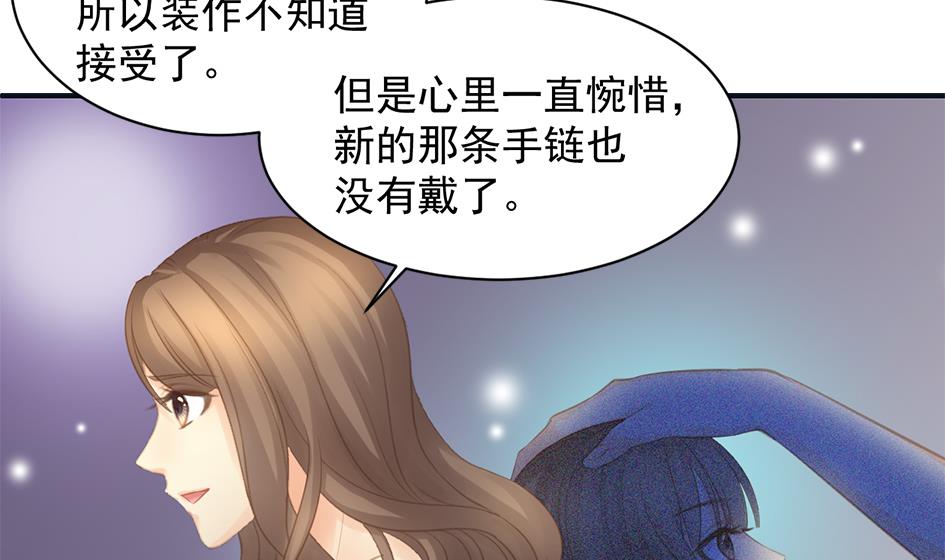 《天狐劫》第259话 重要的人 第31页