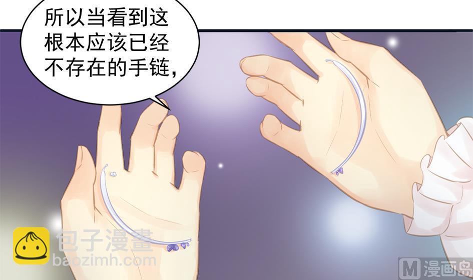 《天狐劫》第259话 重要的人 第33页