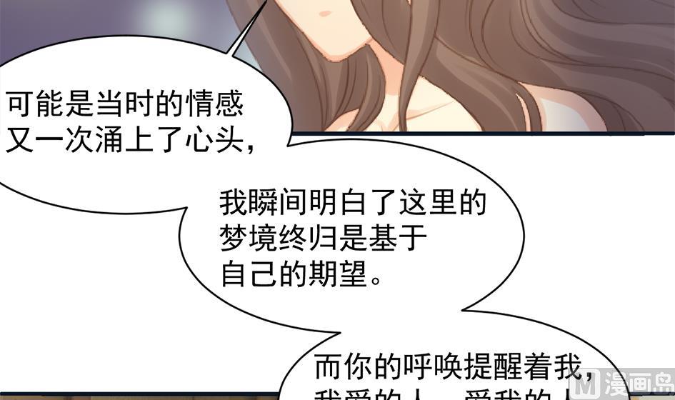 《天狐劫》第259话 重要的人 第36页