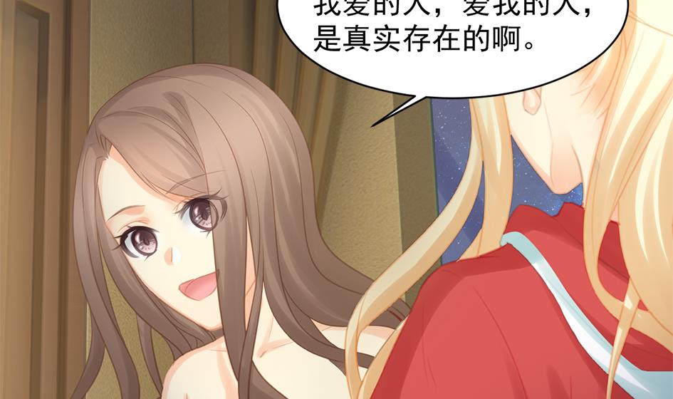 《天狐劫》第259话 重要的人 第37页