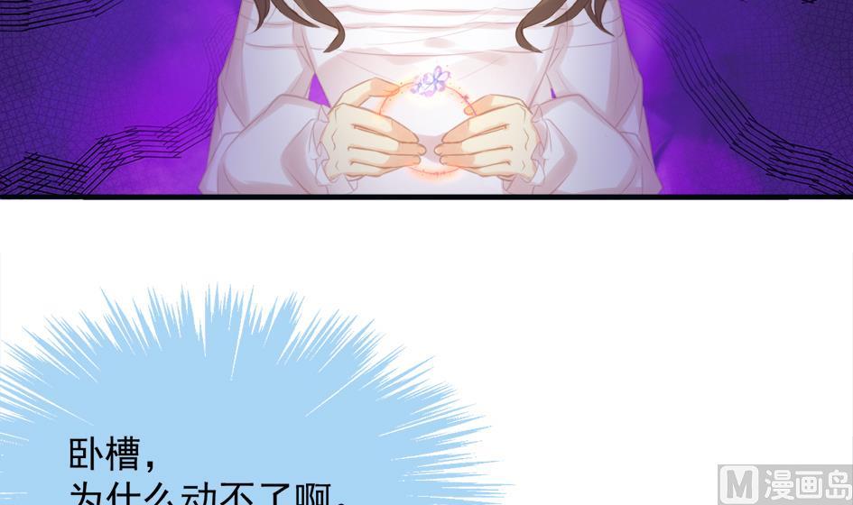 《天狐劫》第259话 重要的人 第3页