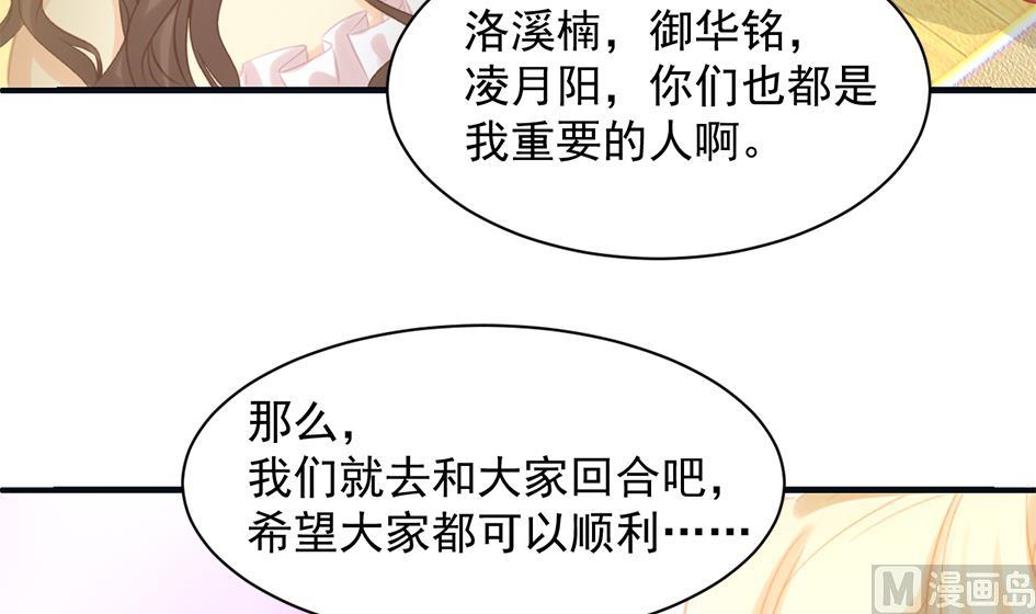 《天狐劫》第259话 重要的人 第42页