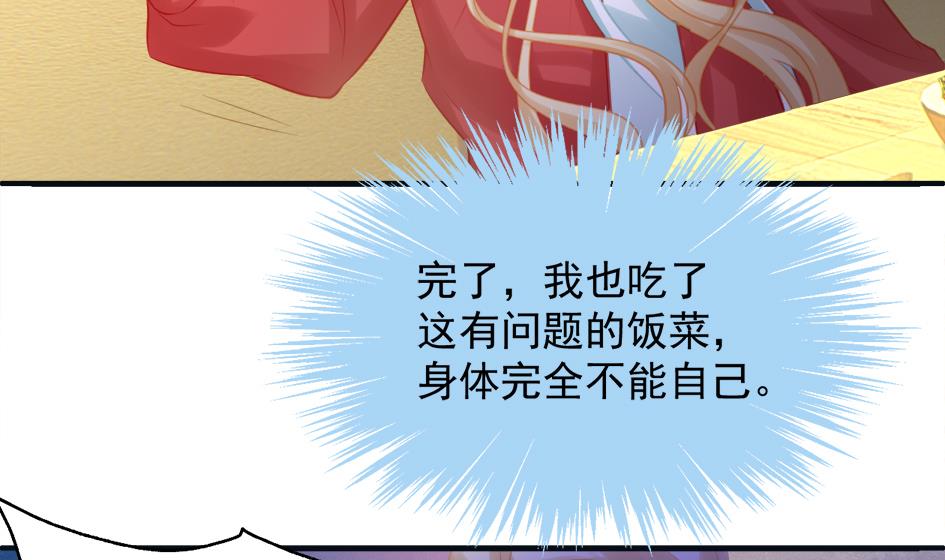 《天狐劫》第259话 重要的人 第5页