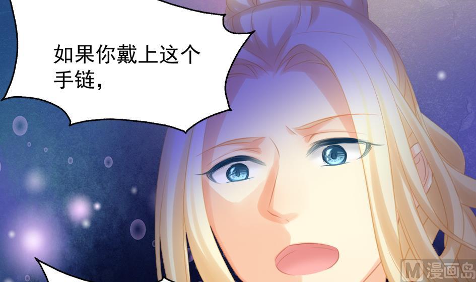 《天狐劫》第259话 重要的人 第6页