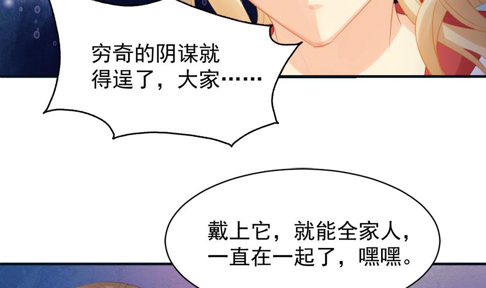 《天狐劫》第259话 重要的人 第7页