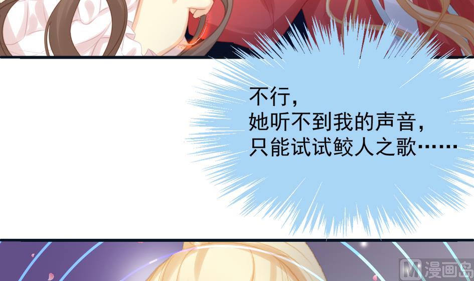 《天狐劫》第259话 重要的人 第9页