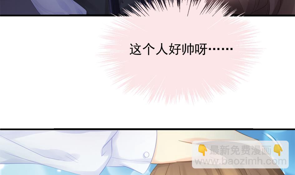 《天狐劫》第256话 幼年苏锦 第11页