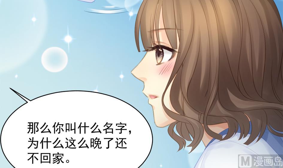 《天狐劫》第256话 幼年苏锦 第12页