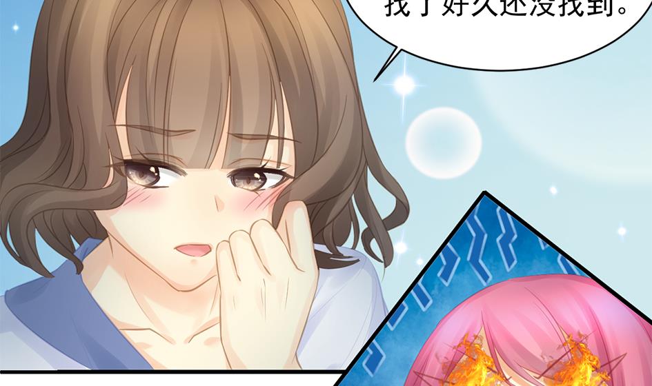 《天狐劫》第256话 幼年苏锦 第14页