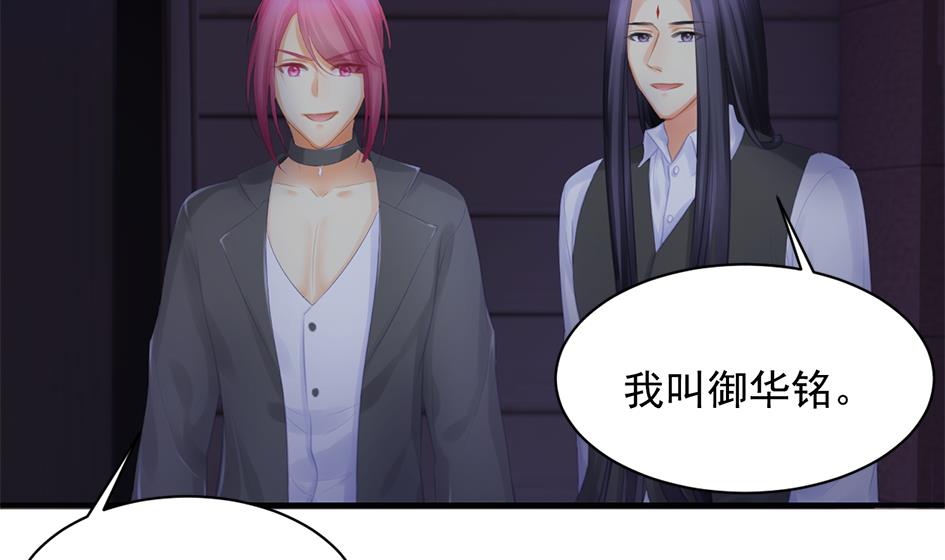 《天狐劫》第256话 幼年苏锦 第16页