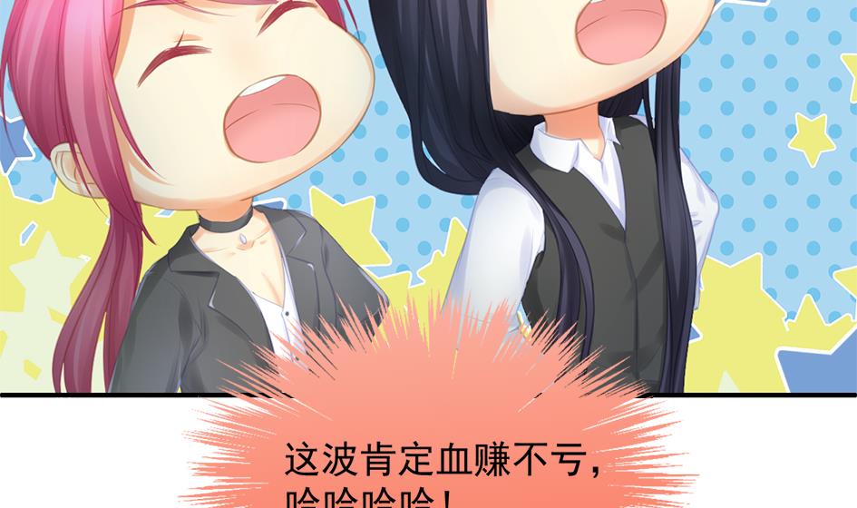 《天狐劫》第256话 幼年苏锦 第20页