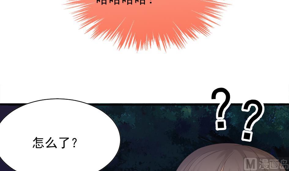 《天狐劫》第256话 幼年苏锦 第21页