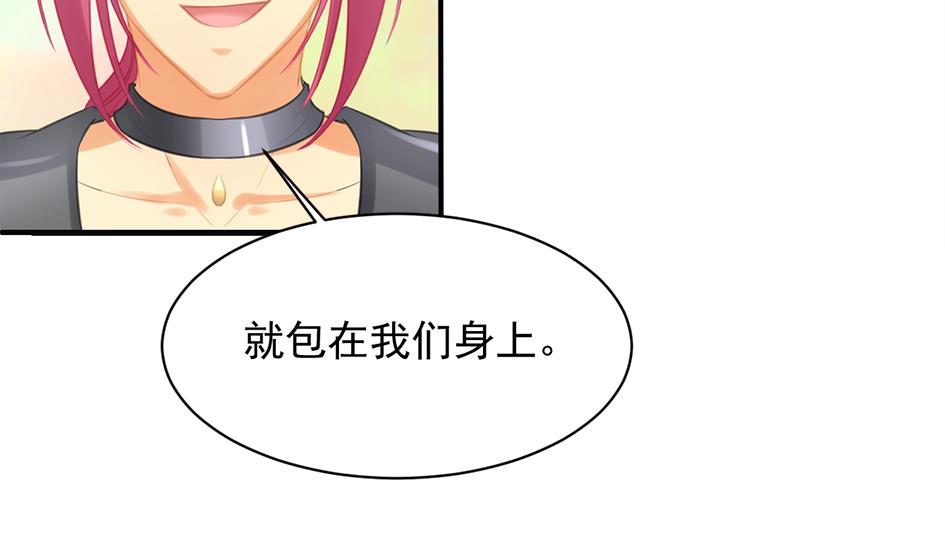 《天狐劫》第256话 幼年苏锦 第25页