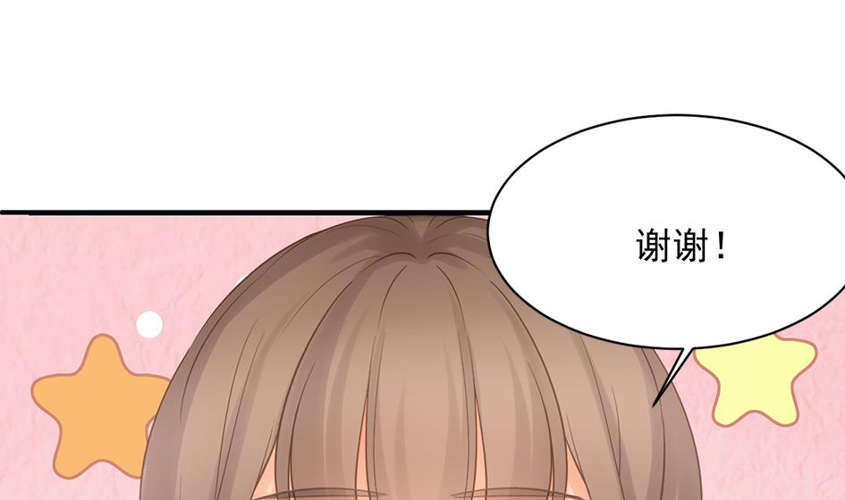 《天狐劫》第256话 幼年苏锦 第26页