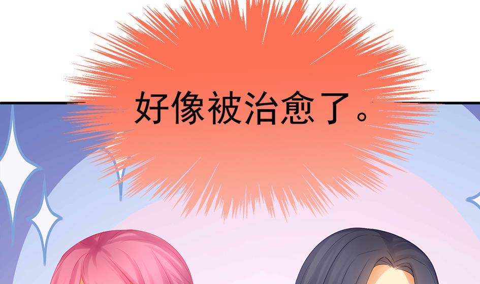 《天狐劫》第256话 幼年苏锦 第28页