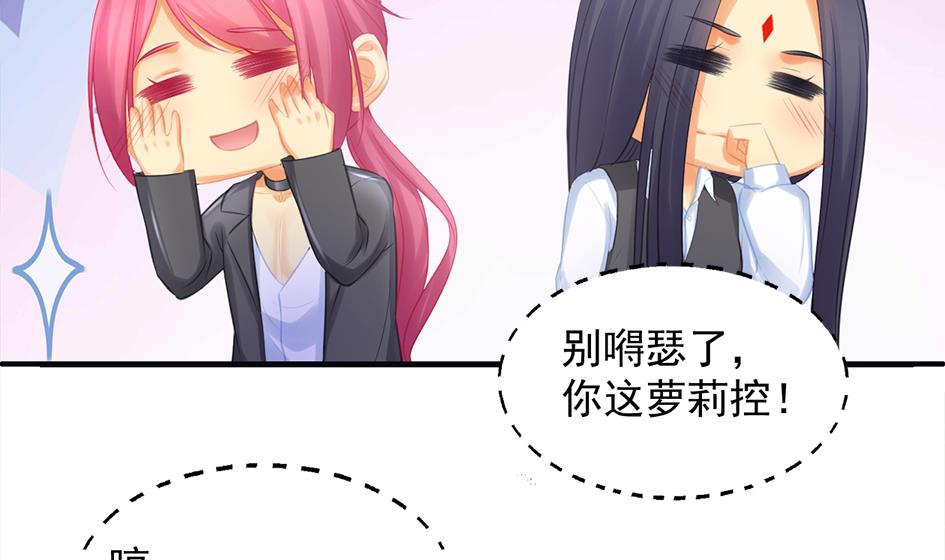 《天狐劫》第256话 幼年苏锦 第29页