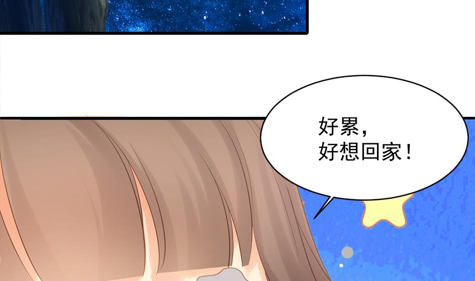 《天狐劫》第256话 幼年苏锦 第31页