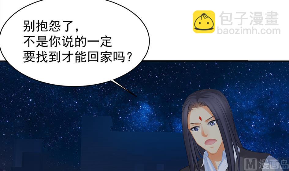 《天狐劫》第256话 幼年苏锦 第33页