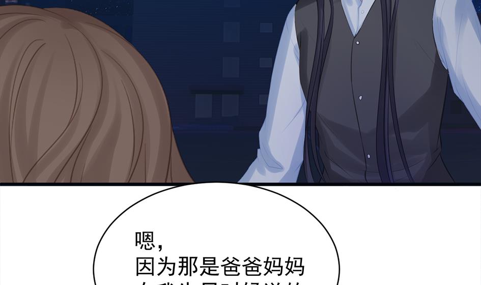 《天狐劫》第256话 幼年苏锦 第34页