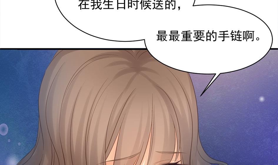 《天狐劫》第256话 幼年苏锦 第35页