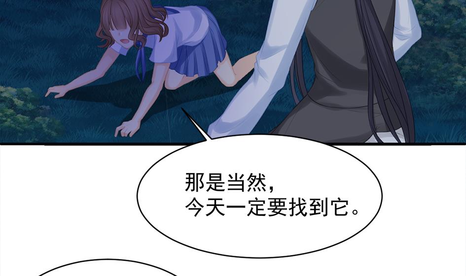 《天狐劫》第256话 幼年苏锦 第38页