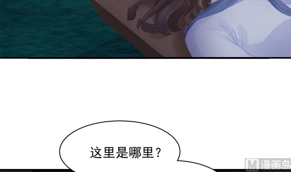 《天狐劫》第256话 幼年苏锦 第3页