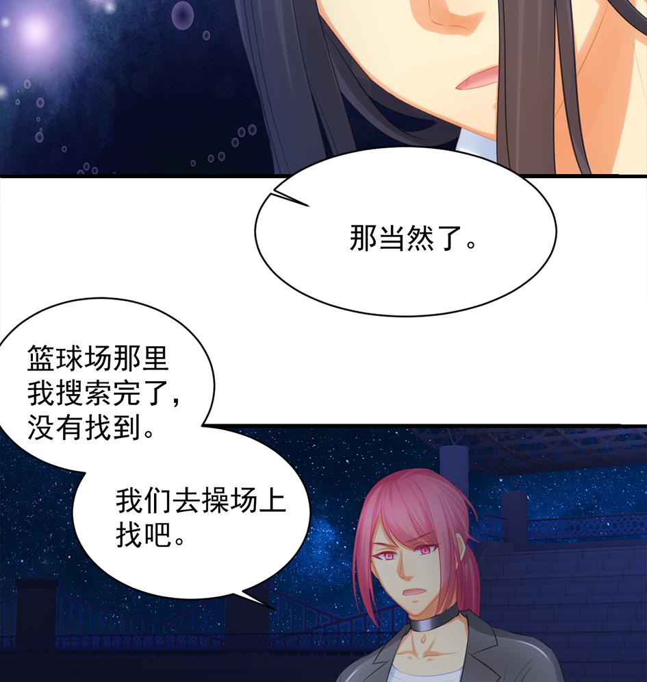 《天狐劫》第256话 幼年苏锦 第40页