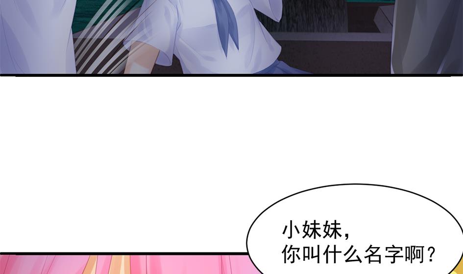 《天狐劫》第256话 幼年苏锦 第5页