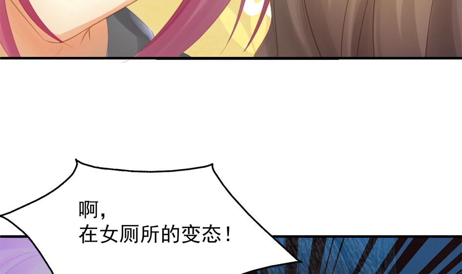 《天狐劫》第256话 幼年苏锦 第7页