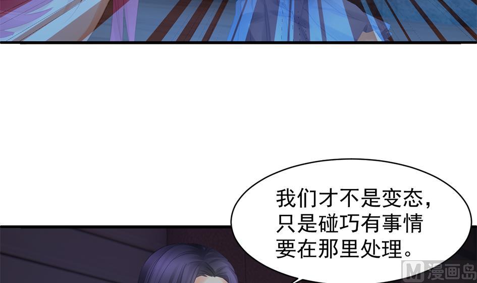 《天狐劫》第256话 幼年苏锦 第9页