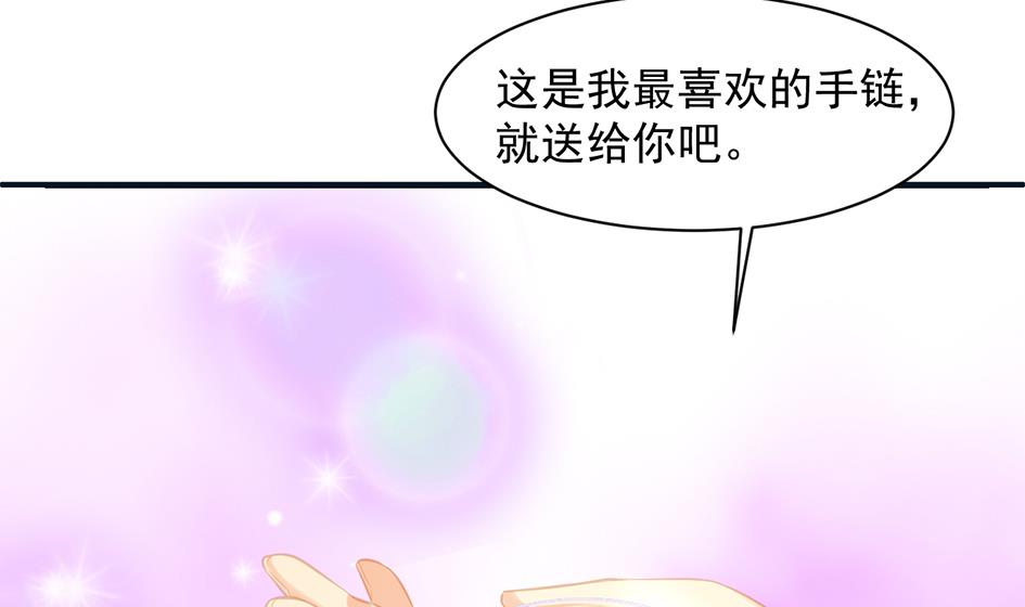 《天狐劫》第261话 真正的你 第10页