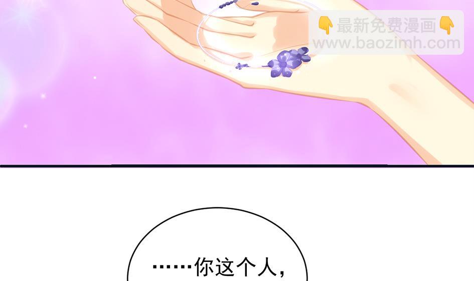 《天狐劫》第261话 真正的你 第11页