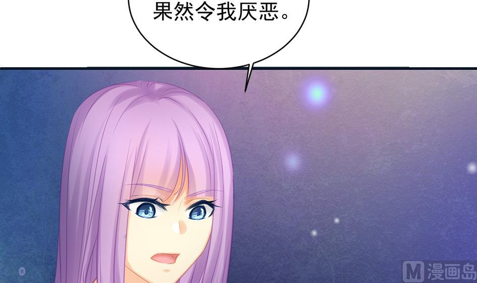 《天狐劫》第261话 真正的你 第12页