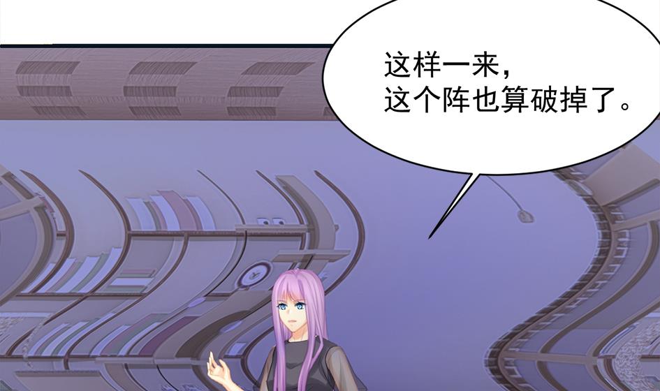 《天狐劫》第261话 真正的你 第16页