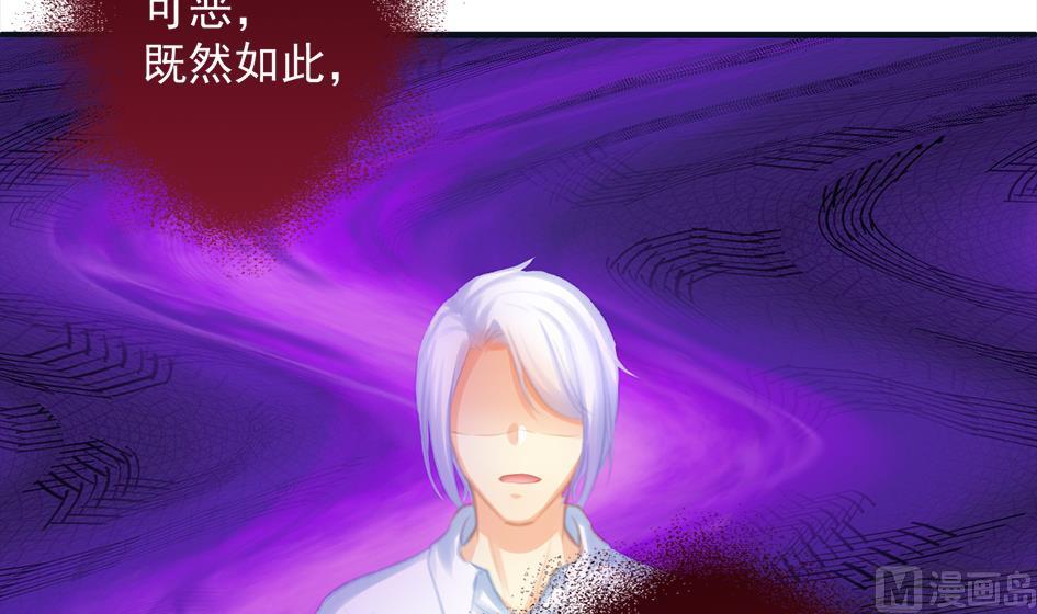 《天狐劫》第261话 真正的你 第18页
