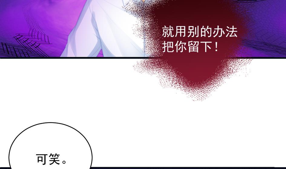 《天狐劫》第261话 真正的你 第19页