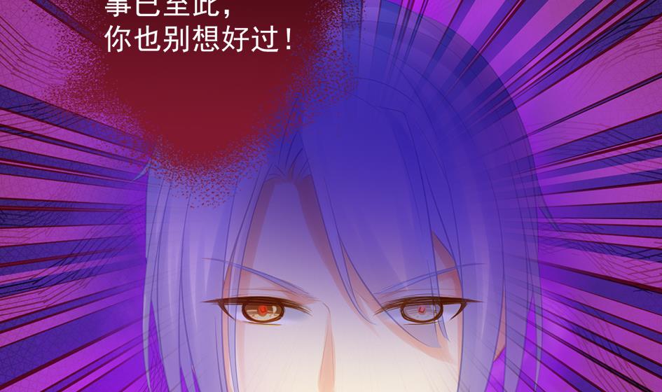 《天狐劫》第261话 真正的你 第22页