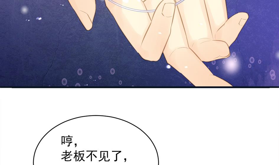 《天狐劫》第261话 真正的你 第34页
