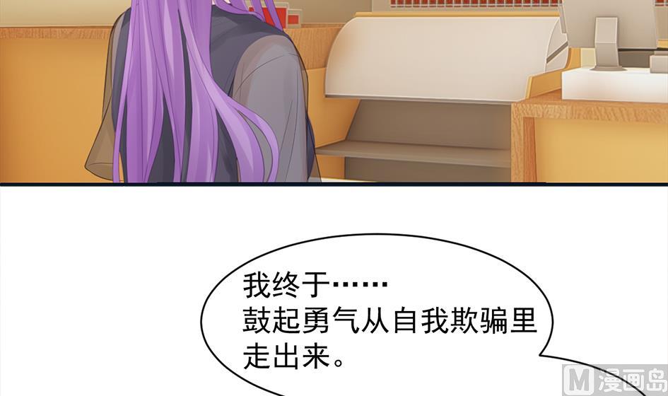 《天狐劫》第261话 真正的你 第36页