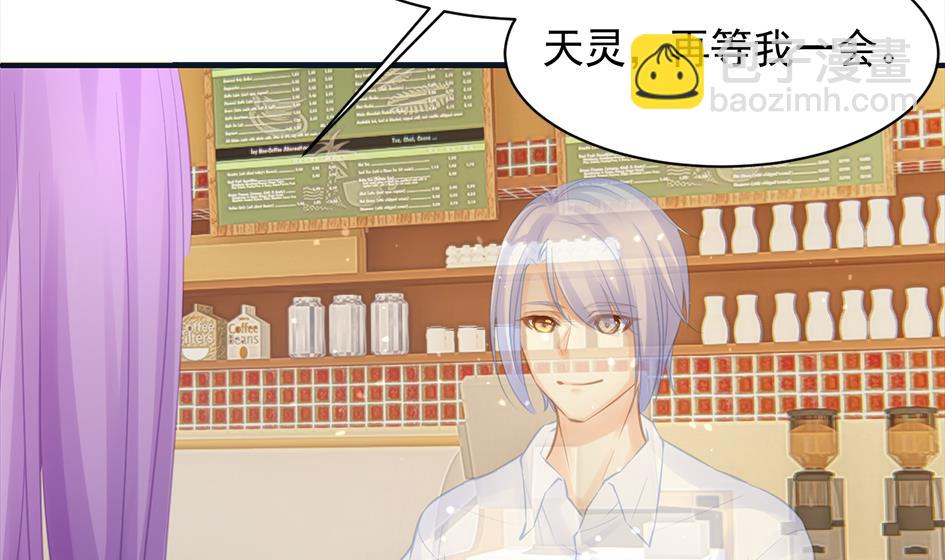 《天狐劫》第261话 真正的你 第37页
