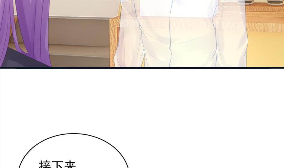 《天狐劫》第261话 真正的你 第38页