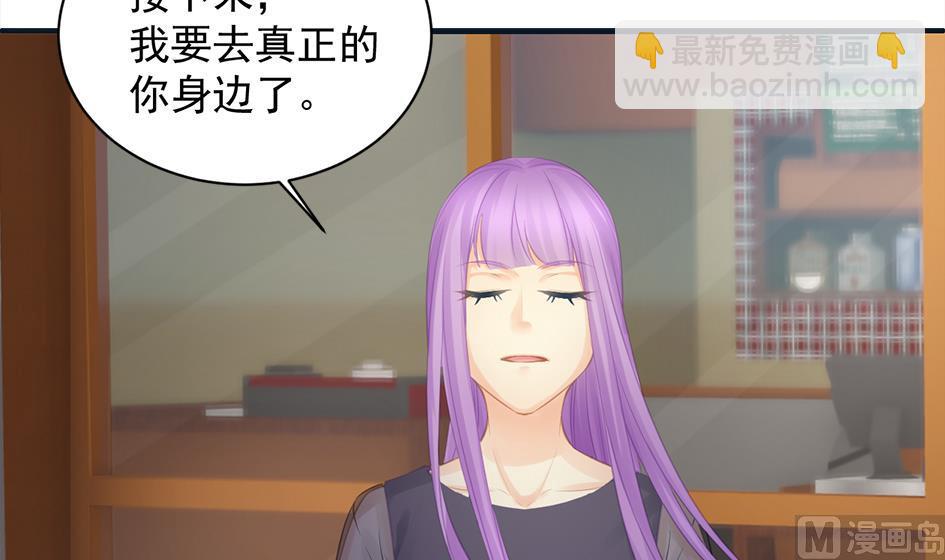 《天狐劫》第261话 真正的你 第39页
