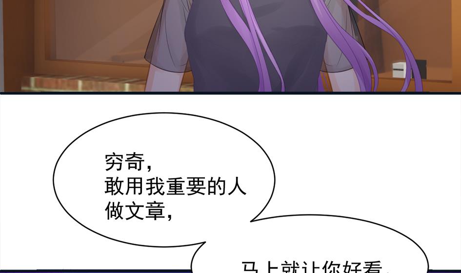 《天狐劫》第261话 真正的你 第40页