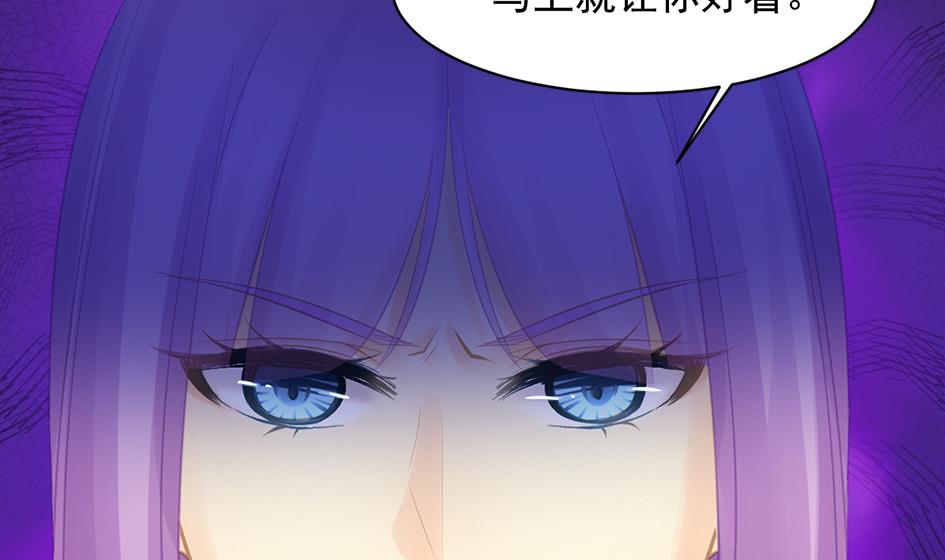 《天狐劫》第261话 真正的你 第41页