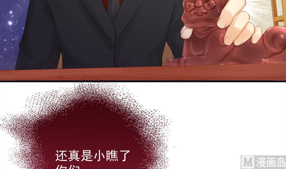 《天狐劫》第261话 真正的你 第45页