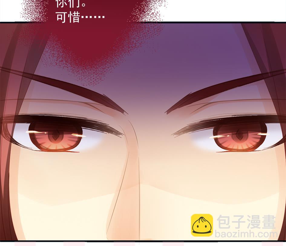 《天狐劫》第261话 真正的你 第46页