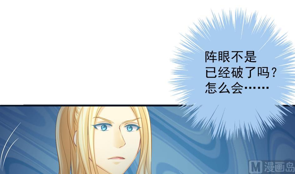 《天狐劫》第263话 后手 第15页
