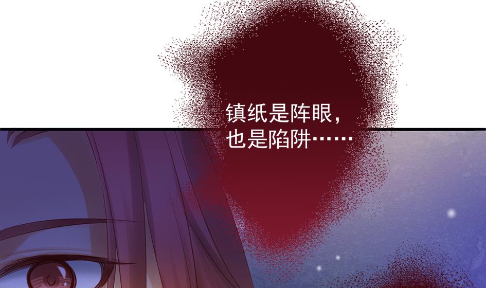 《天狐劫》第263话 后手 第19页